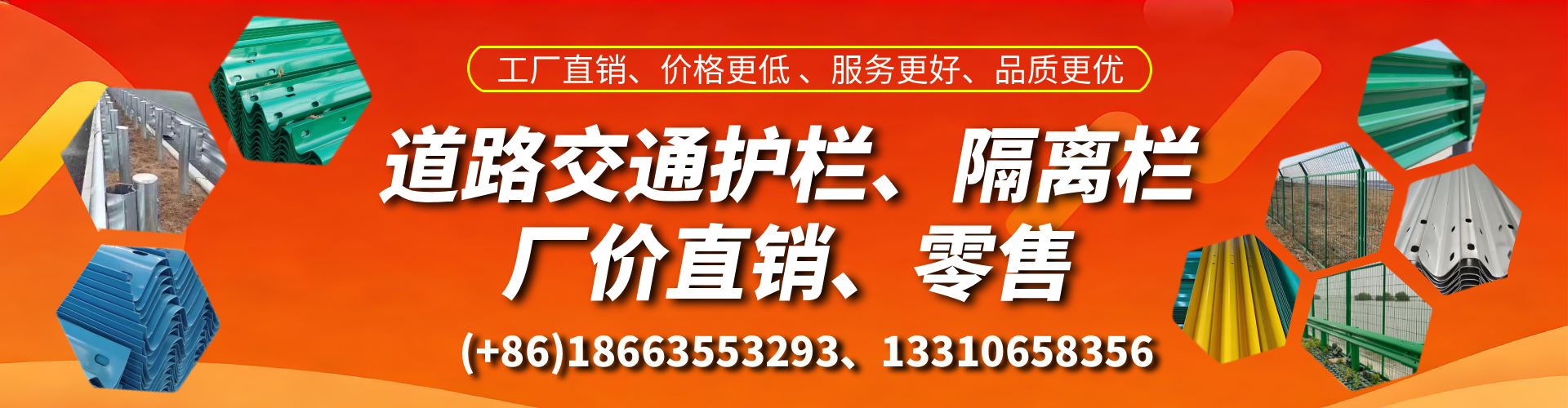 惠州交通护栏生产厂家 道路护栏 波形护栏 防撞护栏 隔离护栏 防护栅栏